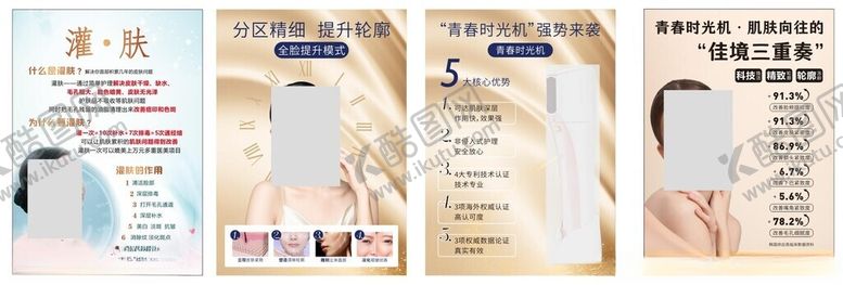 编号：28460004050342589495【酷图网】源文件下载-多款护肤品展示