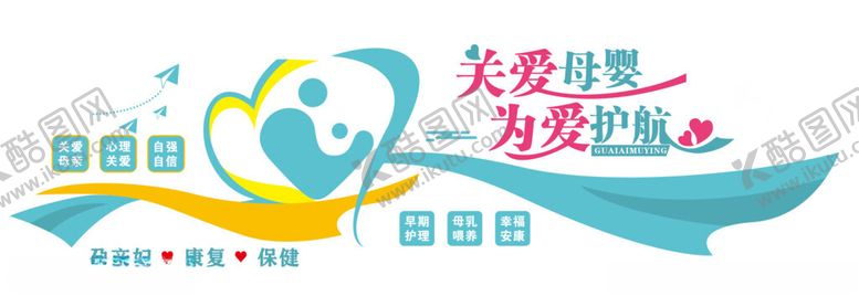 编号：87383102100108161895【酷图网】源文件下载-妇保