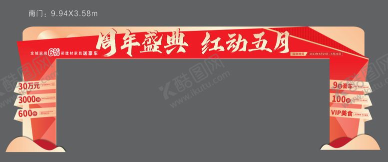编号：49135808191103588761【酷图网】源文件下载-龙门架