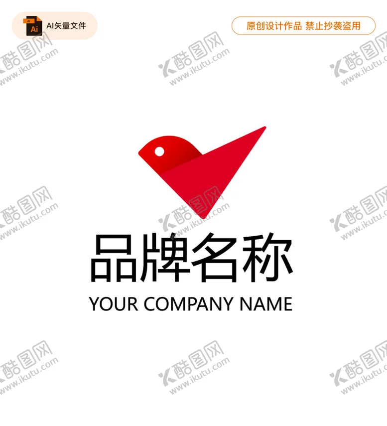 编号：97624011191351066243【酷图网】源文件下载-对号小鸟logo