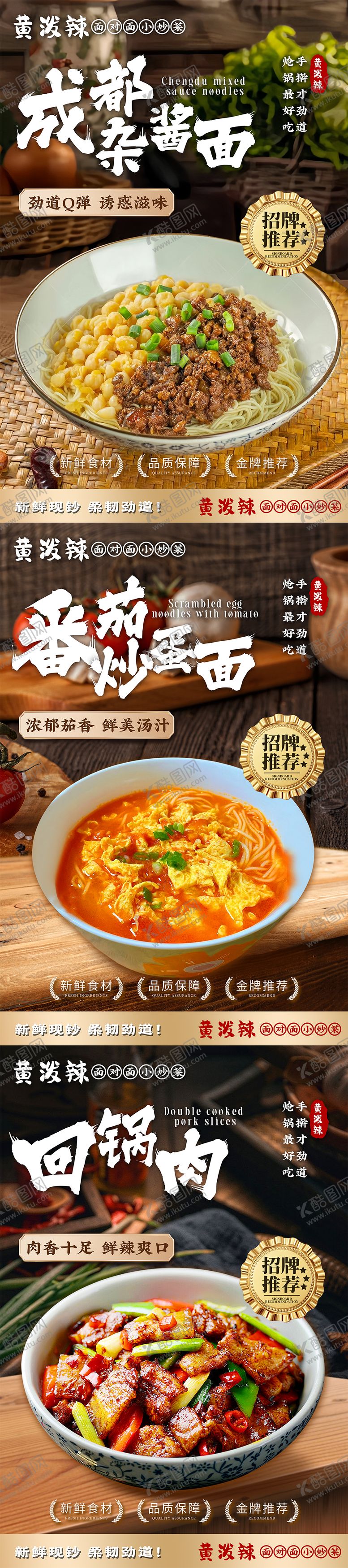 编号：61771203272323564479【酷图网】源文件下载-菜品海报面馆海报