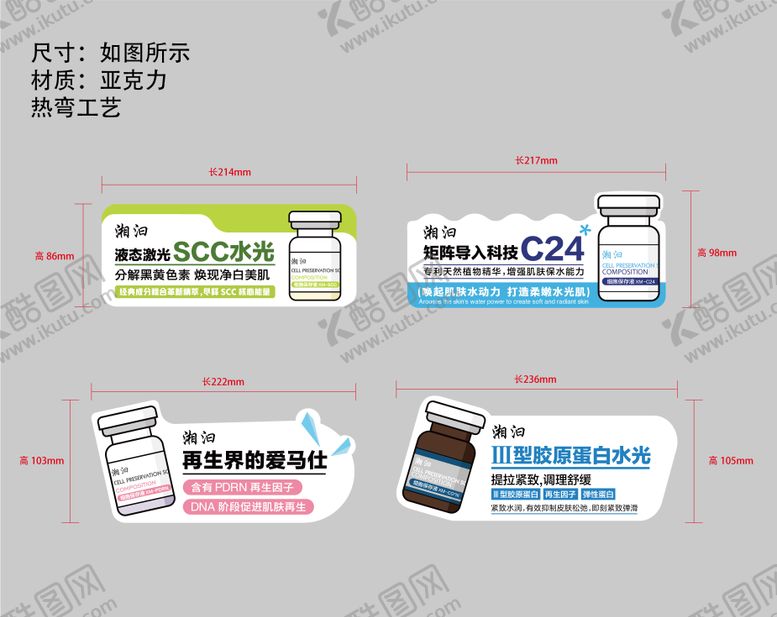 编号：41464002111556246161【酷图网】源文件下载-水光台卡展示