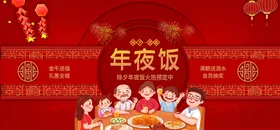 牛年海报展板过封面气