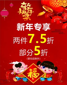 元旦海报