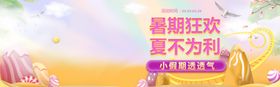 暑期夏日旅游狂欢出行海报手账长图