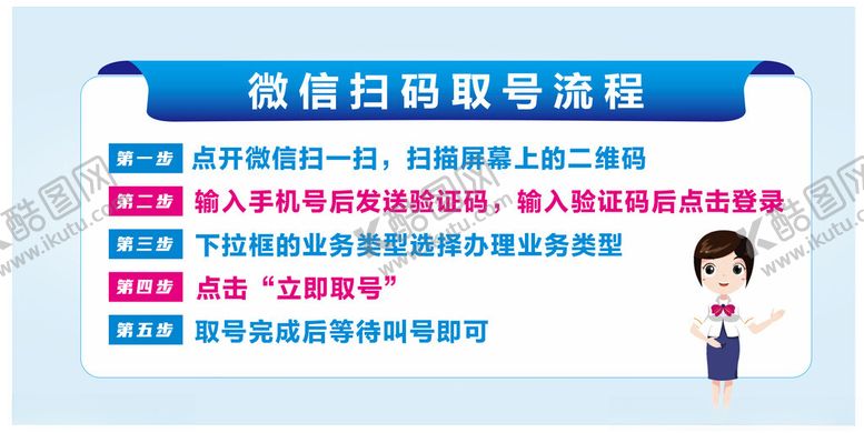 编号：95734701301931001323【酷图网】源文件下载-取号流程
