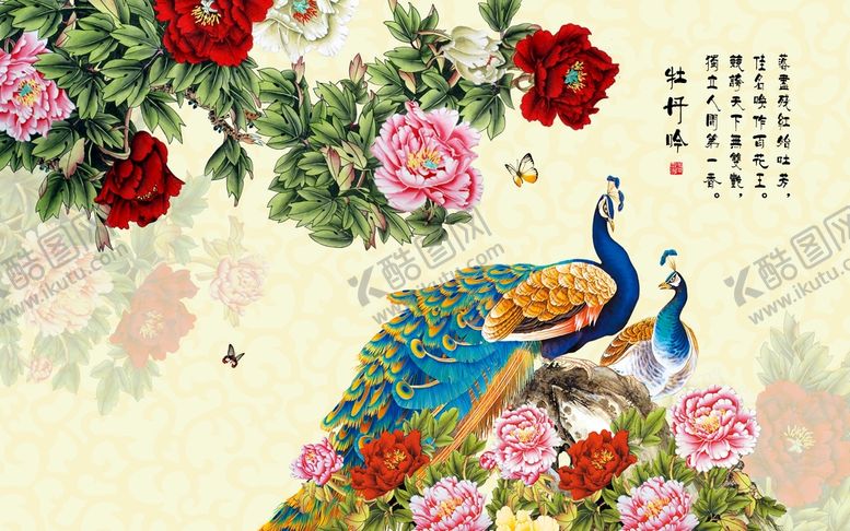 编号：57034810081123191602【酷图网】源文件下载-富贵牡丹孔雀图