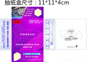 房地产会客纸抽盒