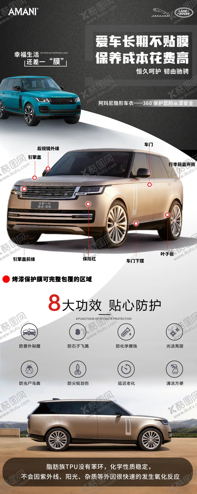 编号：50286812050739093074【酷图网】源文件下载-车衣更换