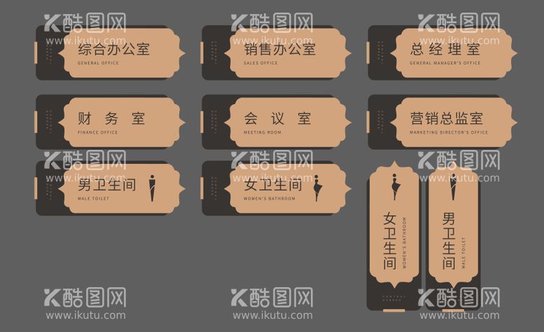 编号：49456912010737093555【酷图网】源文件下载-标识牌