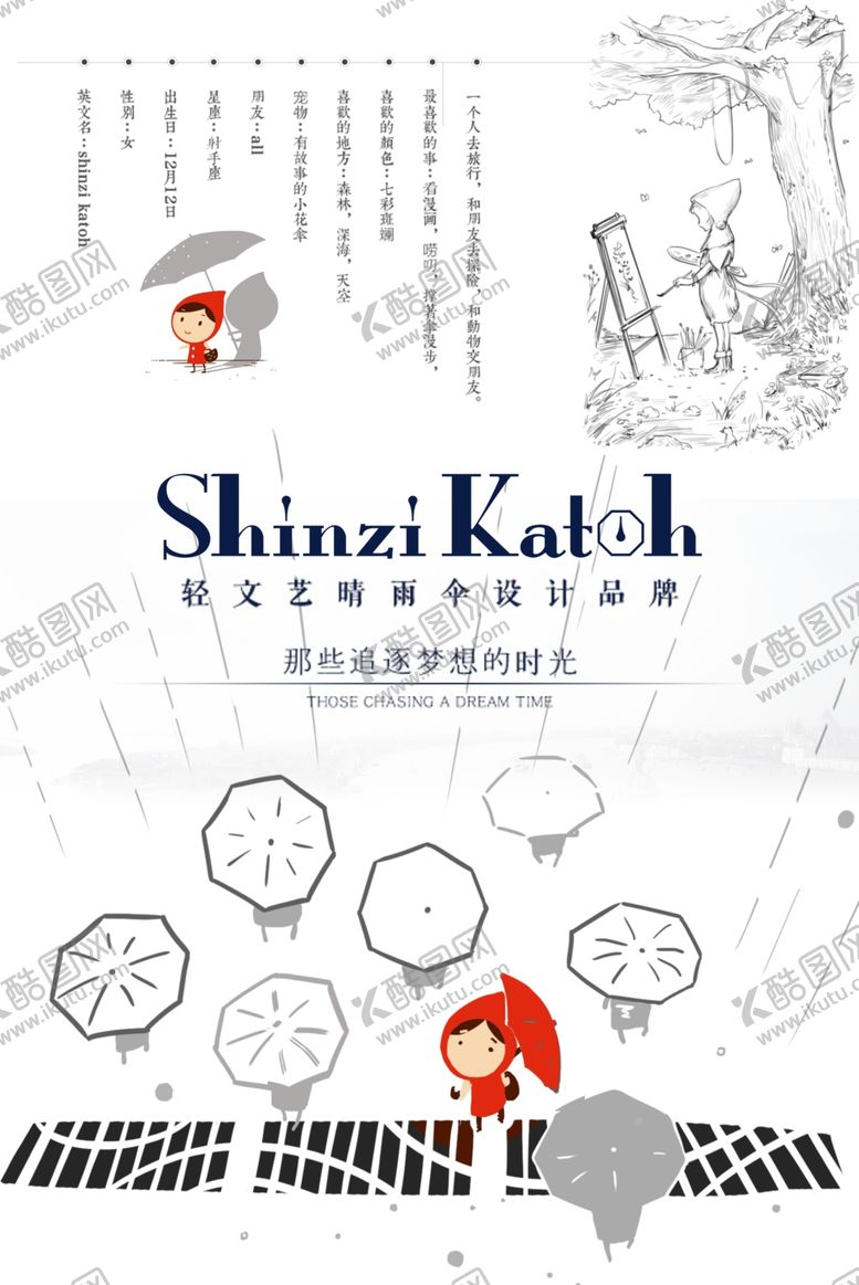 编号：39147705111936002894【酷图网】源文件下载-日系海报