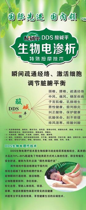 DDS海报