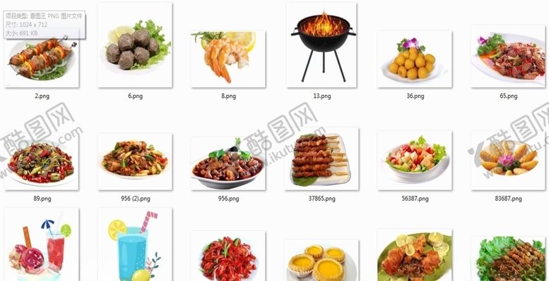 编号：58896606182314508451【酷图网】源文件下载-美食图片png烧烤
