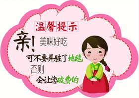 酒店温馨提示牌