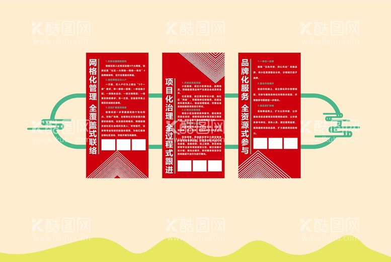 编号：13089609302059421496【酷图网】源文件下载-文化墙AI高清素材