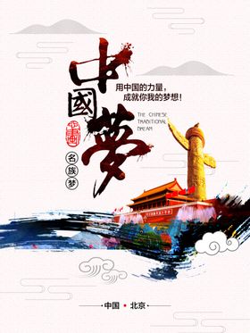 水墨海报传媒论坛展板背景古典中国风