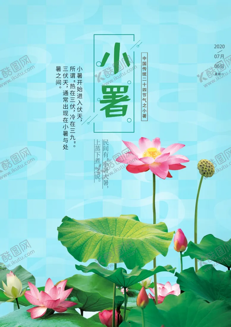 编号：46759907020554355072【酷图网】源文件下载-小署