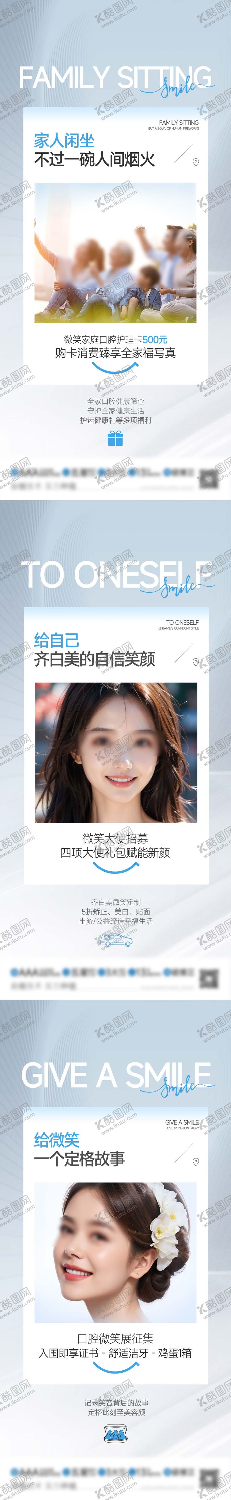 编号：34028307211154104056【酷图网】源文件下载-口腔矫正美白海报
