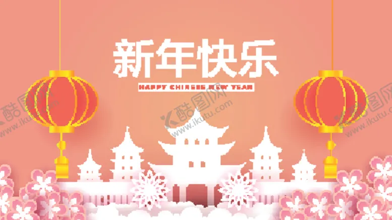 编号：26630304071705503207【酷图网】源文件下载-牛新年展板背景