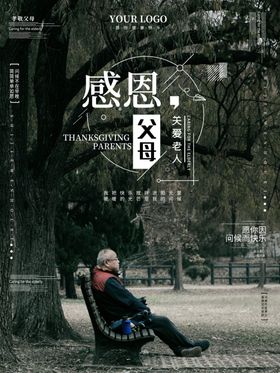 感恩父母
