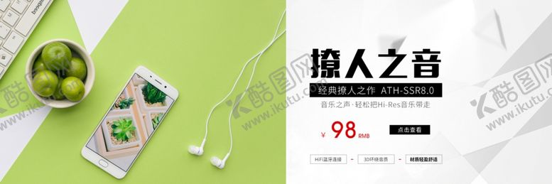 编号：85188505132144246490【酷图网】源文件下载-撩人之音