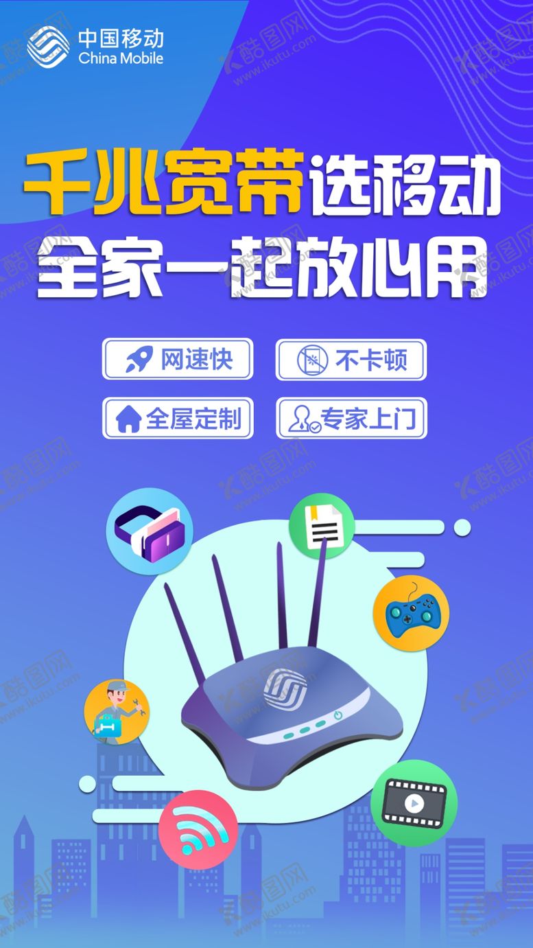 编号：62827706281527472907【酷图网】源文件下载-移动互联网海报