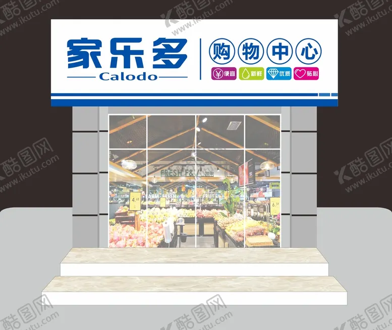 编号：45847812160915358642【酷图网】源文件下载-超市门头 