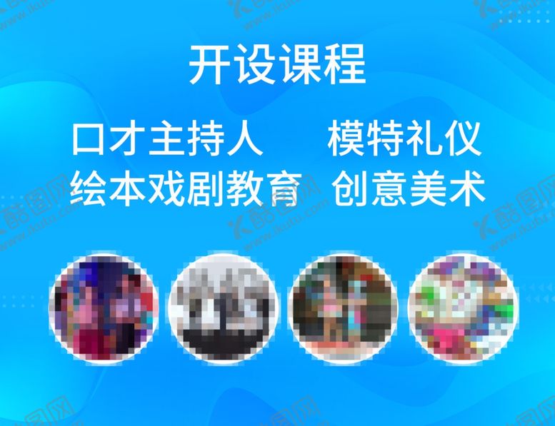 编号：85354005051510507134【酷图网】源文件下载-艺术海报