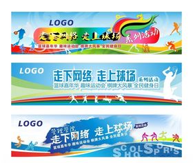 学校运动会宣传海报物料
