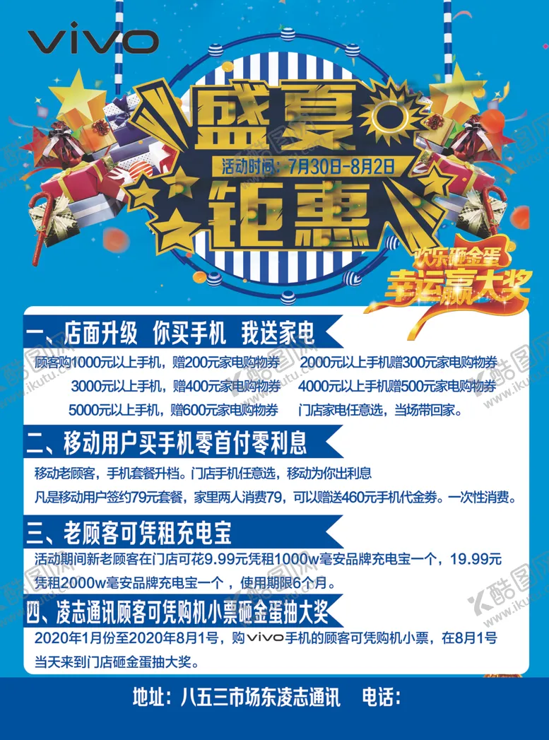 编号：60184907032335307124【酷图网】源文件下载-海报单页
