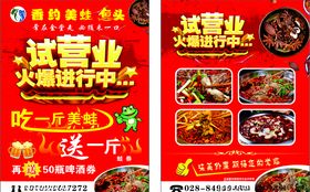 美蛙试营业