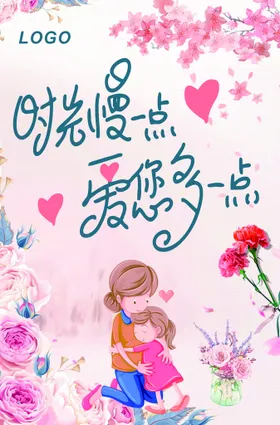 母亲节女神设计字海报