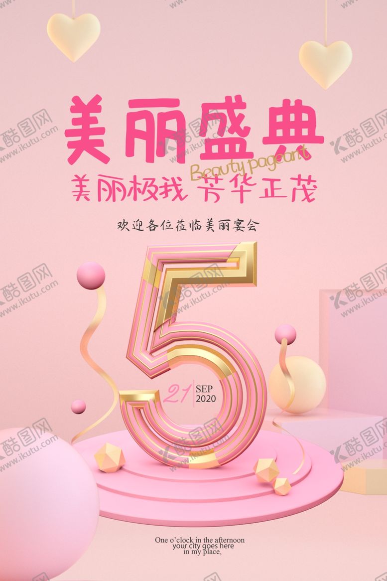 编号：20697906282011102484【酷图网】源文件下载-美妆盛会倒计时