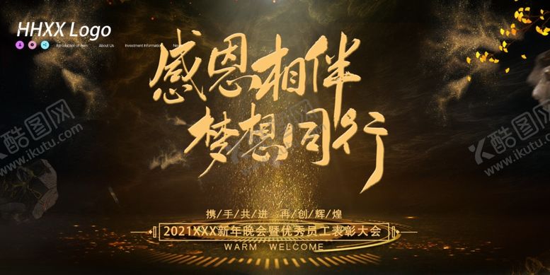 编号：75627307131427399200【酷图网】源文件下载-感恩