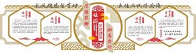 校园文化墙