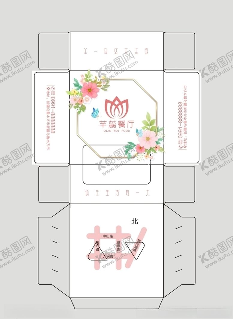 编号：84651111011126069345【酷图网】源文件下载-纸巾盒