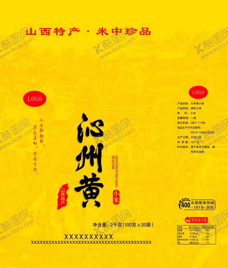 编号：53129502021808089916【酷图网】源文件下载-小米包装