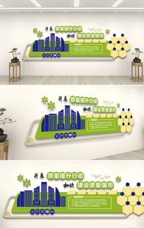 绿色清新建设质量强市文化墙
