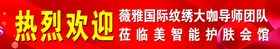 美容图片