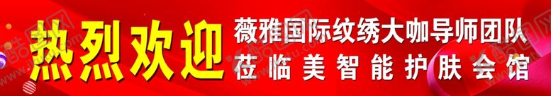 编号：93810909112248403979【酷图网】源文件下载-美容图片