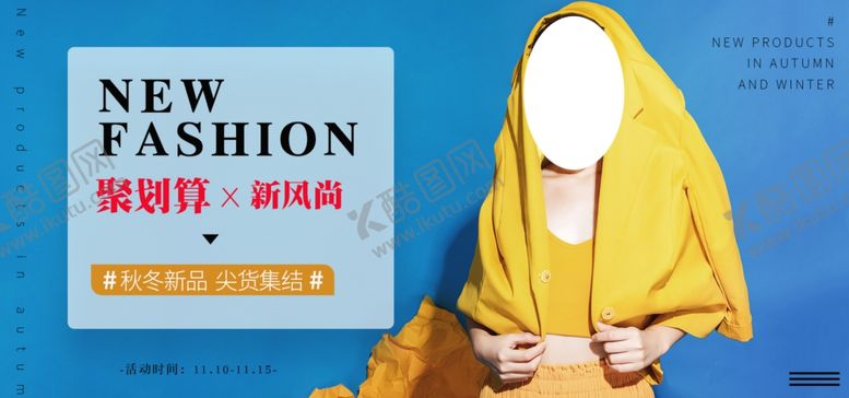 编号：98128809200818099137【酷图网】源文件下载-聚划算