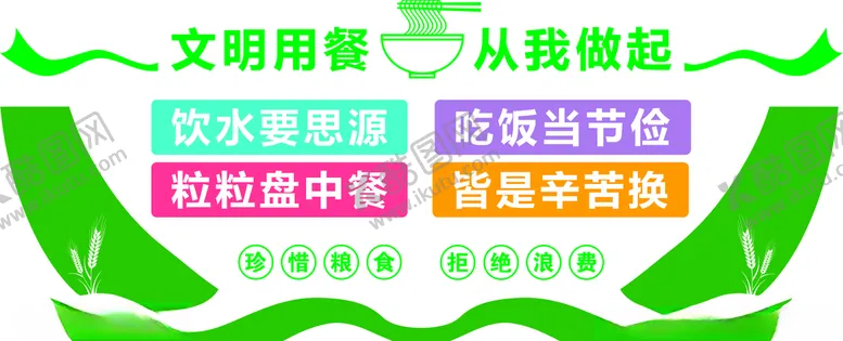 编号：32324707012138237344【酷图网】源文件下载-食堂