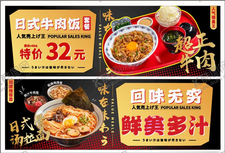 编号：59128211151246453795【酷图网】源文件下载-日料美食