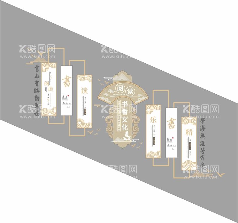 编号：47818211020758524836【酷图网】源文件下载-校园 阅读 文化墙