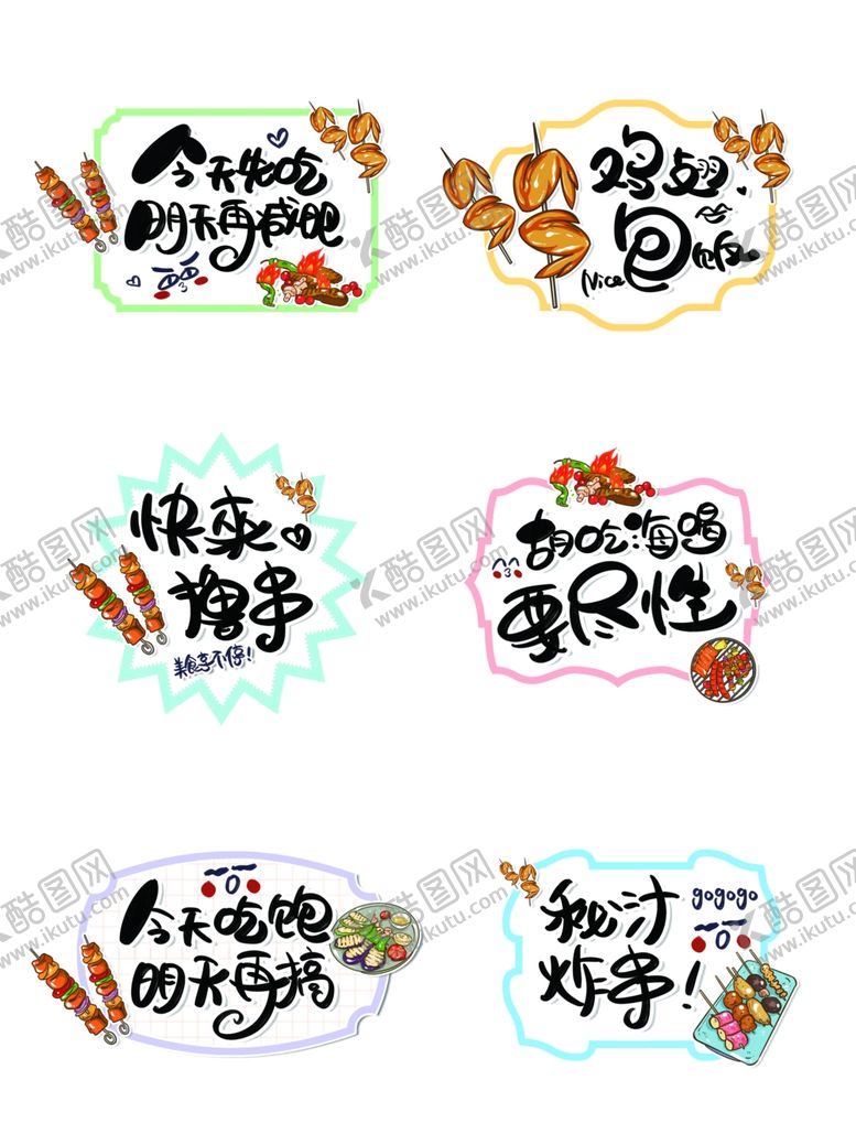 编号：96697512191623212647【酷图网】源文件下载-美食手举牌