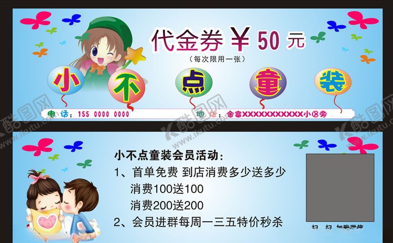 编号：48272706240057558607【酷图网】源文件下载-代金券
