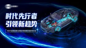 汽车研讨会发布会活动背景板
