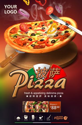 披萨店美食促销海报