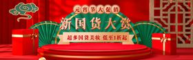 元宵节大促淘宝电商海报