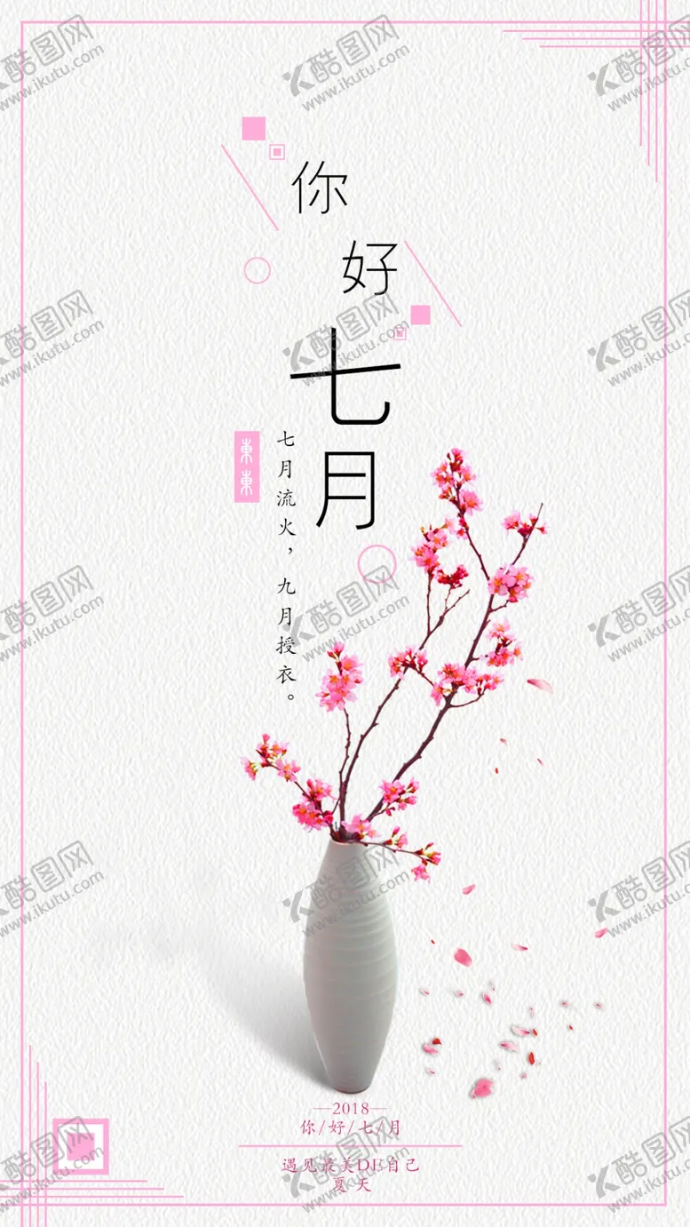 编号：47879606302320196067【酷图网】源文件下载-手机壁纸